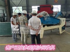 客户来3377体育参观细沙