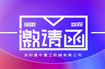 2021国际砂石展  3377体育邀您来参加