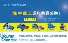 3377体育参展2016上海宝马展