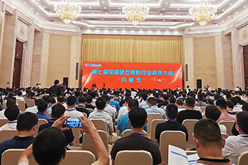 第七届全国砂石骨料行业科技大会上的3377体育风采