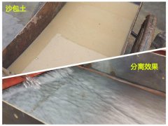 【视频】沙包土过滤体分