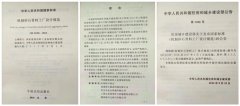 4月1日起执行《机制砂石骨料工厂设计规范》新标