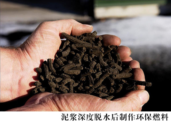 泥浆做热源