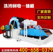 使用二手洗砂机设备，让您“后顾有忧”！