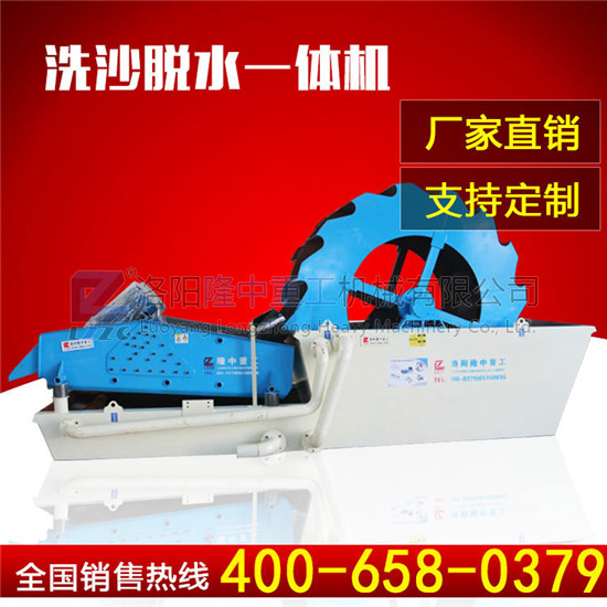 洗砂脱水一体机