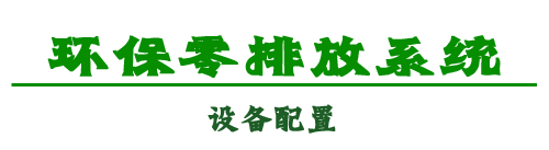 设备配置