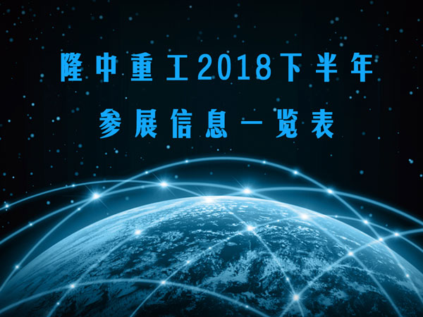 3377体育展会