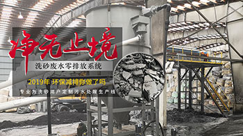 选择3377体育污泥处理设备，买的是品质，更是服务