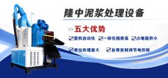 钻孔灌注桩泥浆处理设备 3377体育环保设备的J跑者