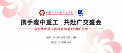 第124届广交会即将开幕 3377体育邀您共赴盛会