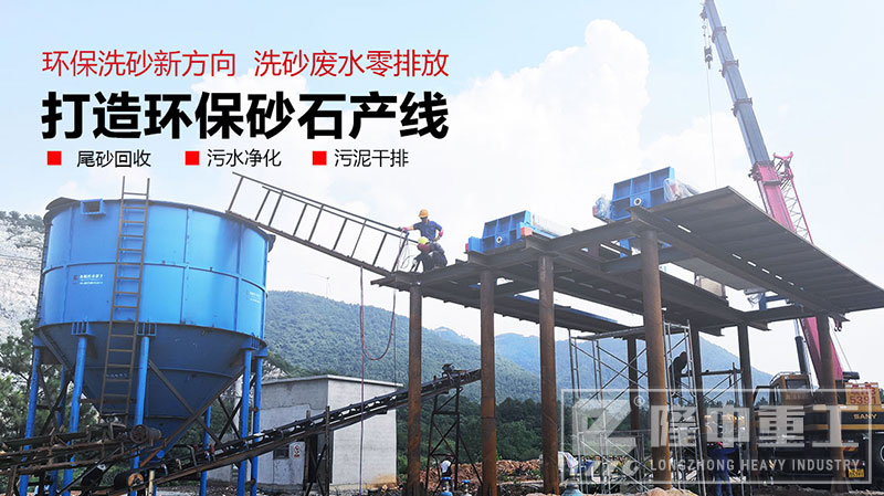 3377体育污泥处理零排放系统