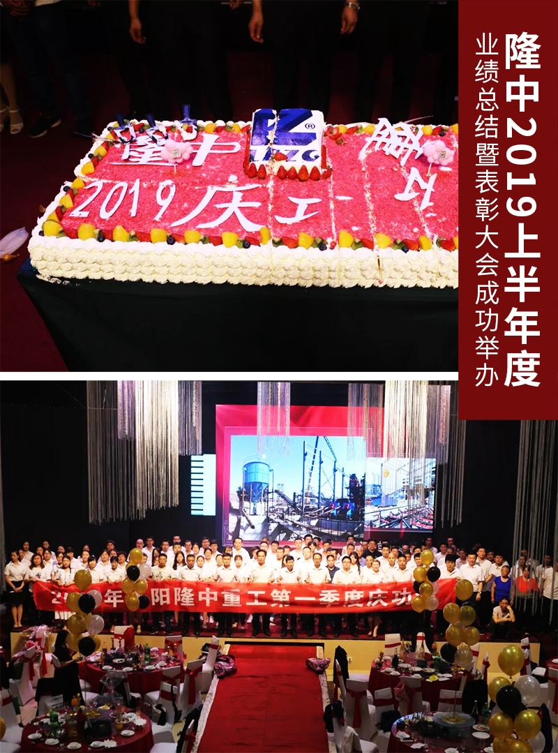 3377体育庆功会