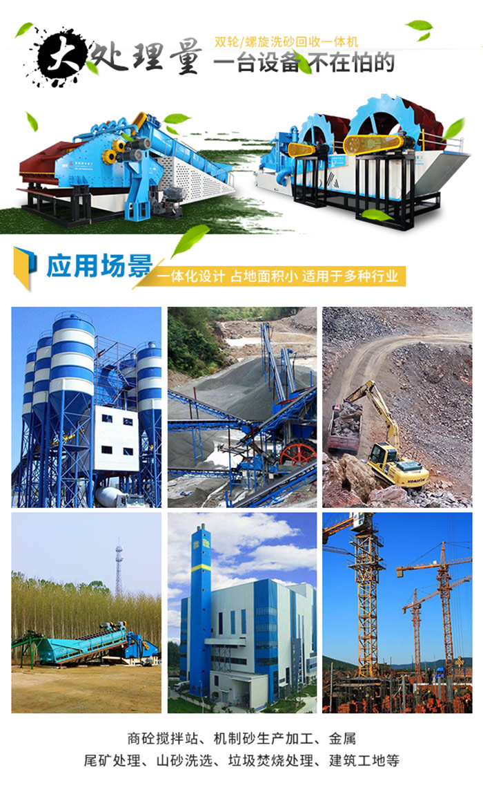 3377体育洗砂设备