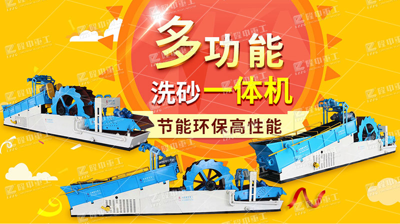 3377体育螺旋洗砂回收一体机