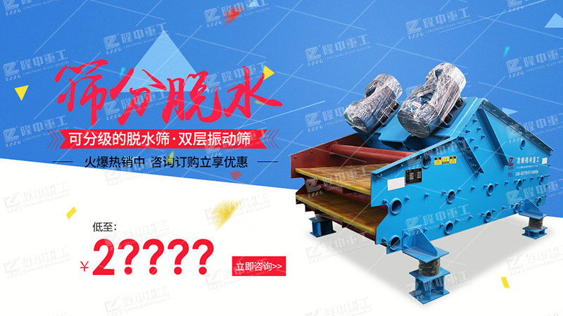 3377体育螺旋洗砂回收一体机