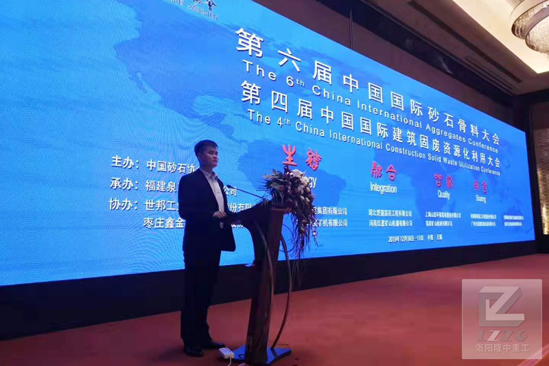 3377体育总经理白利明先生会场发言