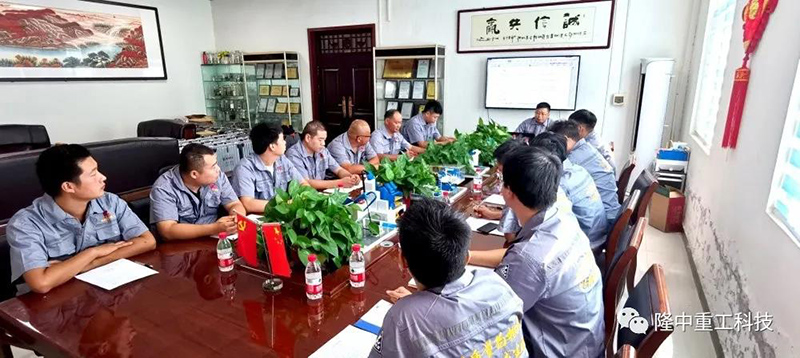 售后服务安全会议