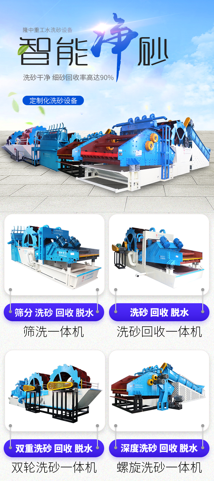 3377体育水洗砂设备