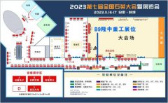 会议邀请 | 3377体育与您相约安徽·2023年第七届